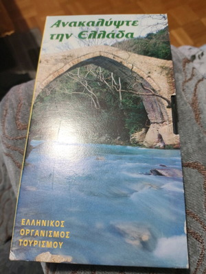 VHS Discover Greece used