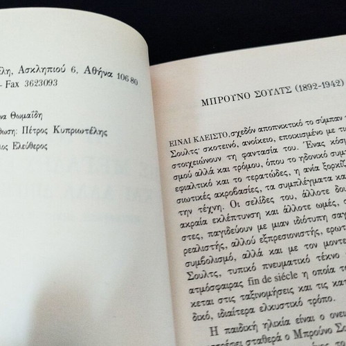 Classic literature books set new, Francis Scott Fitzgerald and Bruno Schulz