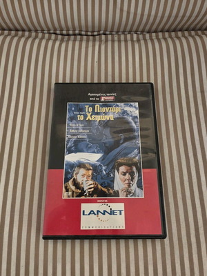 The Lion in Winter DVD like new, drama with Peter O'Toole