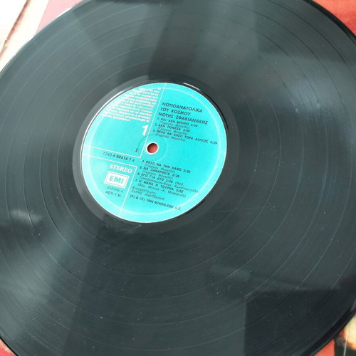 Notis Sfakianakis Notioanatolika tou Kosmou vinyl record, laiko