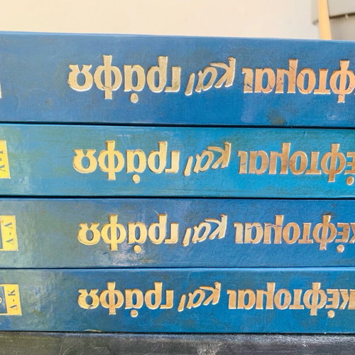 Skeftomai kai Grafo educational textbook volumes 2,3,6,7