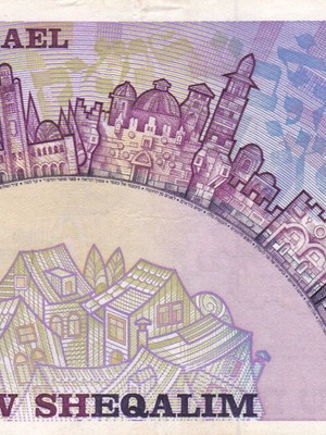 Israel banknote used