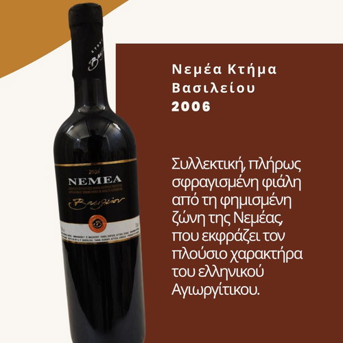 Vintage Greek red wines pack with Idysma Dryos, Nemea Vassiliou, Karipidis Syrah