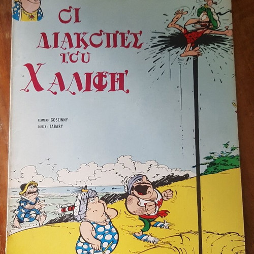 Iznogoud The Caliph's Holidays comic book used, Greek edition