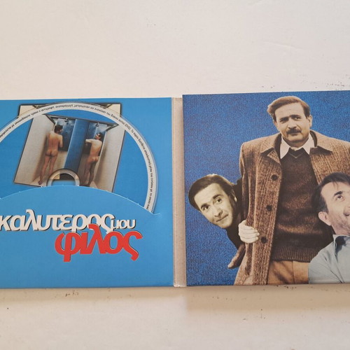 Lakis Lazopoulos DVD set of 3 comedy movies like new, dubbed