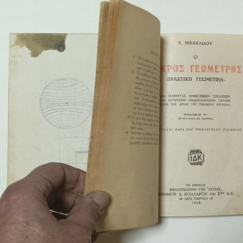 Arithmetic problems for sixth grade used, 1946 edition