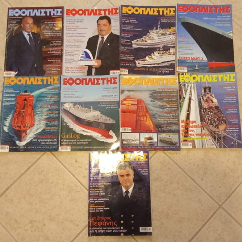Efoplistis magazine collection 127 issues 1998-2015