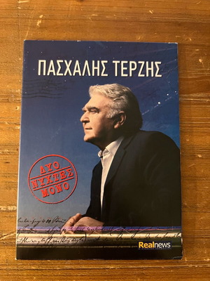 CD Paschalis Terzis Dyo Nyhtes Mono used