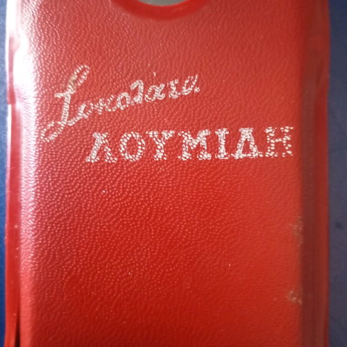 Two-sided mirror used with Papagalos coffee logo