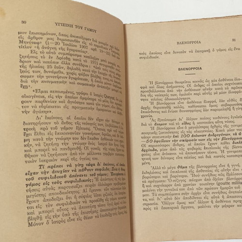 Hygiene of Marriage and Married Woman book used, 1925 Alexandria edition