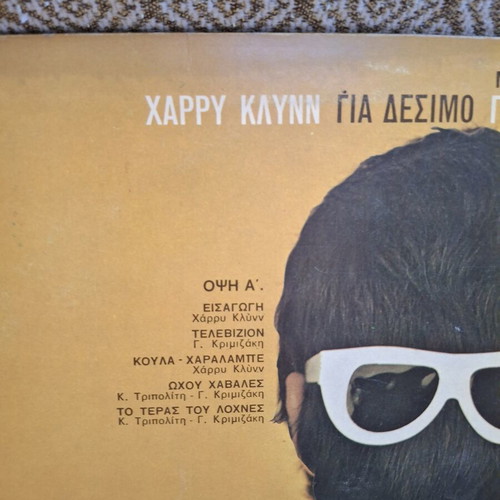 Harry Klynn Gia Desimo vinyl record like new, 1st press Columbia EMI