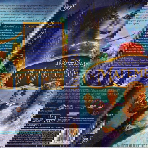 Enchanted Η Μαγευμένη DVD μεταχειρισμένο με υπότιτλους