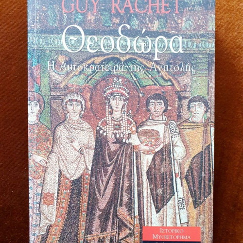 Theodora The Empress of the East book used, Greek