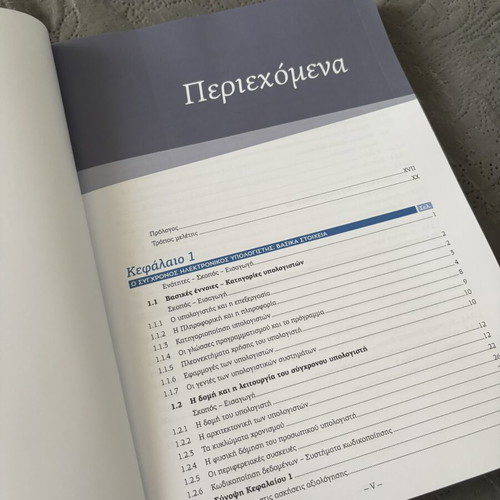 Introduction to Informatics book new edition by Gotsis
