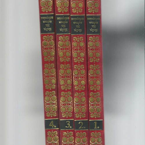 World History of Art used, 4 volumes