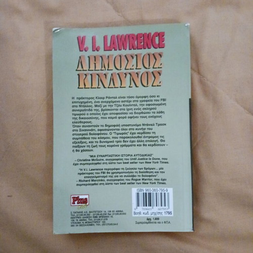 Book Dimosios Kindynos V. I. Lawrence Plus One like new
