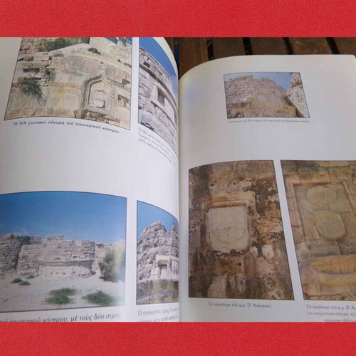 History of Kos Island like new, hardcover edition 776 pages