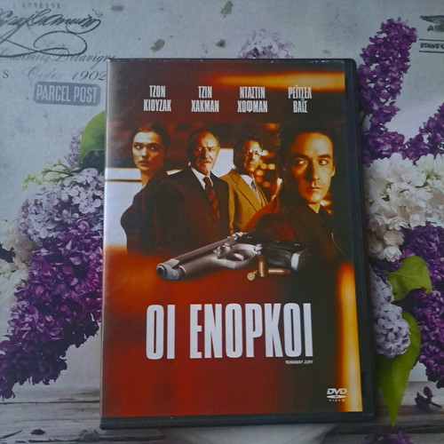 Runaway Jury DVD like new with Greek subtitles, drama