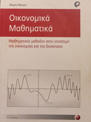 Economic Mathematics book, like new, mathematical methods in economics and management