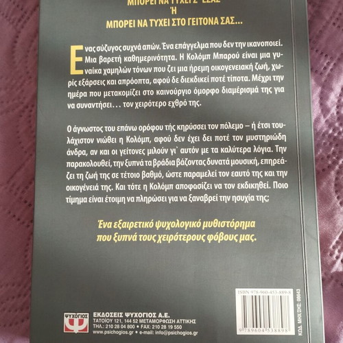 Novel book like new