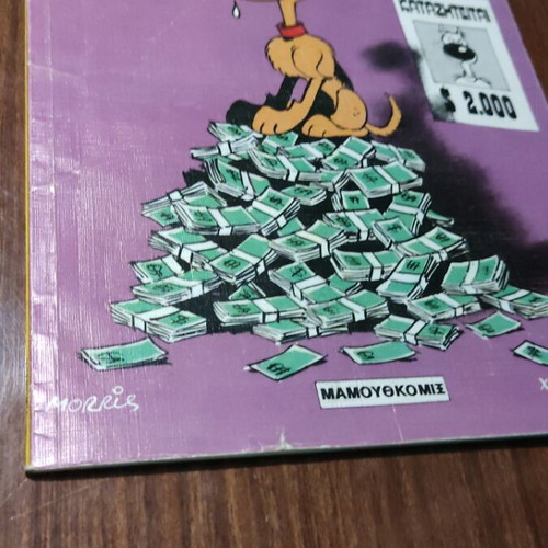 Rantanplan #2 comic used