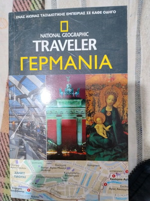 National Geographic Traveler Германия нова