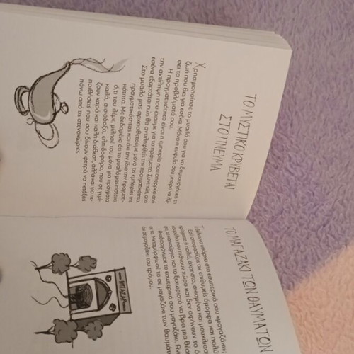 Book Eimai oti Kalytero Mou Exei Symvei new, psychology