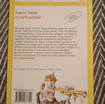 Evgenios Trivizas The Magic Pillows book