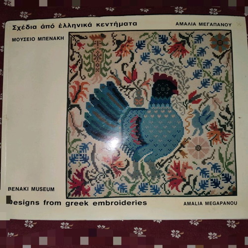 Designs from Greek Embroideries Benaki Museum Vol. A used