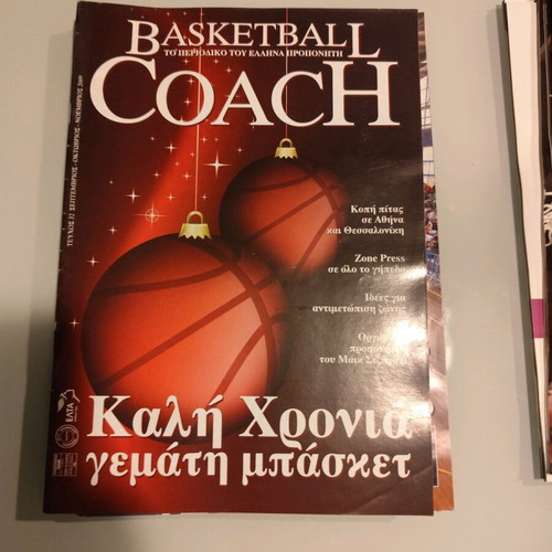 Basketball Coach magazines used, pack of 18 issues
