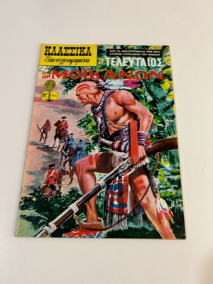 Classic Illustrated No 1014 The Last of the Mohicans