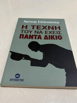 The Art of Always Being Right book like new
