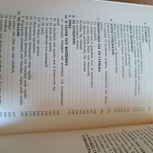 Book O kinimatografos chorís mystiká and the art of the operator used