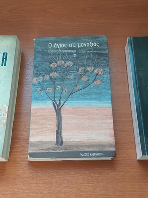 Books three Greek and foreign prose like new