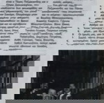  ΡΑΔΙΟΤΗΛΕΟΡΑΣΗ EUROVISION 1988.ΑΦΡΟΔΙΤΗ ΦΡΥΔΑ.
