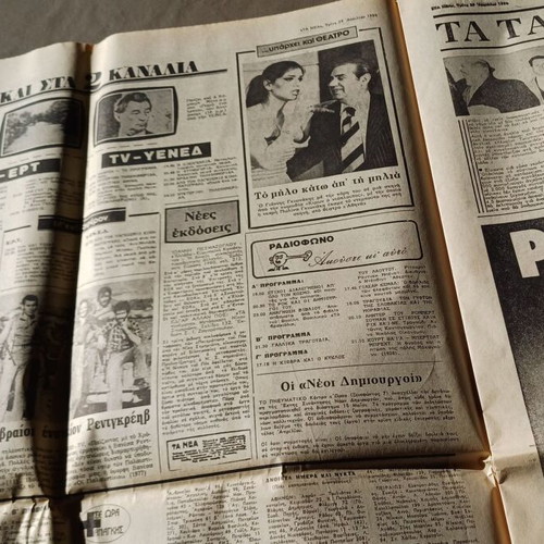 Newspapers used 1980-1981, pack of 3 pieces