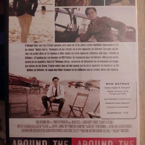 The Aviator DVD like new