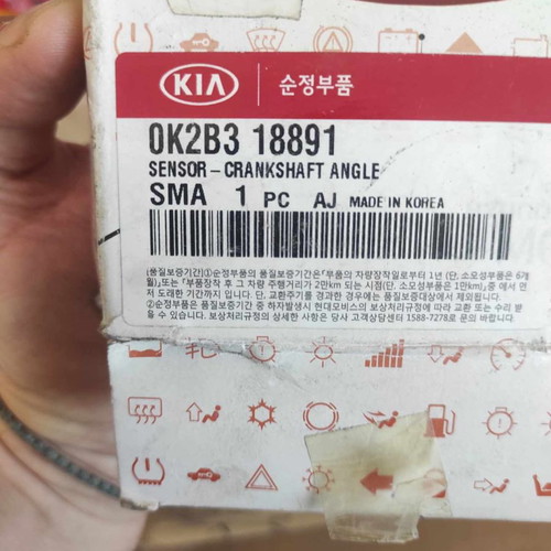 Crankshaft sensor for Kia Shuma '97-'04 new