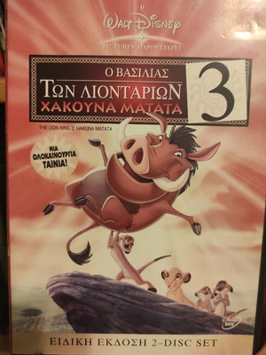 The Lion King 3 special edition 2-disc set new