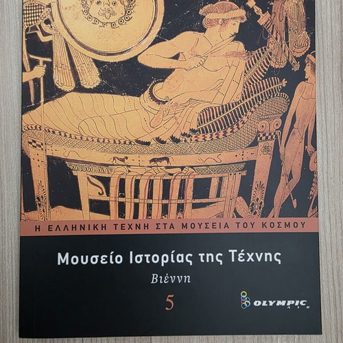 The Greek Art in World Museums Volume 5 like new, Kunsthistorisches Museum Vienna