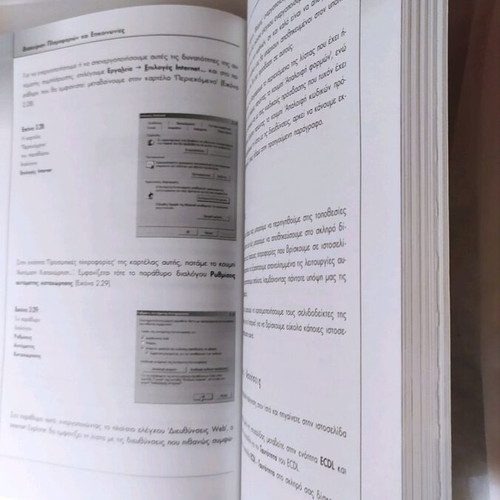 Book Internet Windows Office Volume 6 used