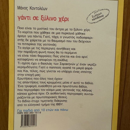 Ganti se Xylino Cheri book like new