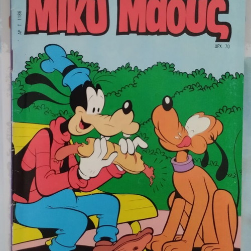 Miky Maous comic book used, Terzopoulos edition 1186
