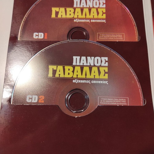 Panos Gavalas - unforgettable hits/CD case