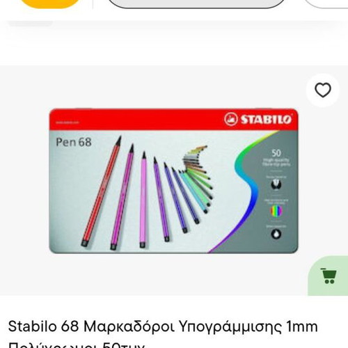 Painting supplies new and unused