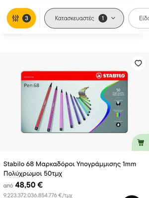 Painting supplies new and unused