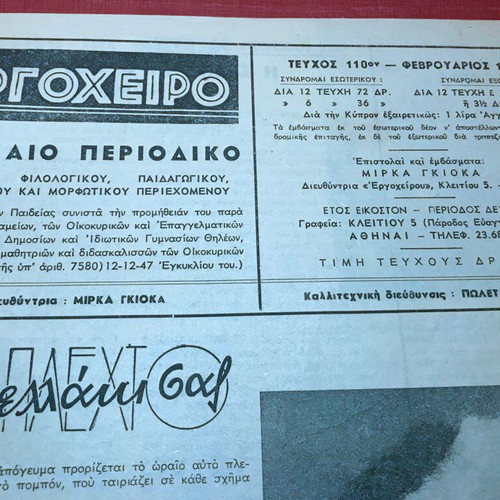 Ergoxeiro magazine February 1957 like new