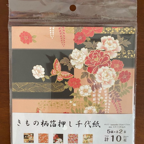 Origami paper new, 10 sheets with 5 different kimono designs 15x15 cm