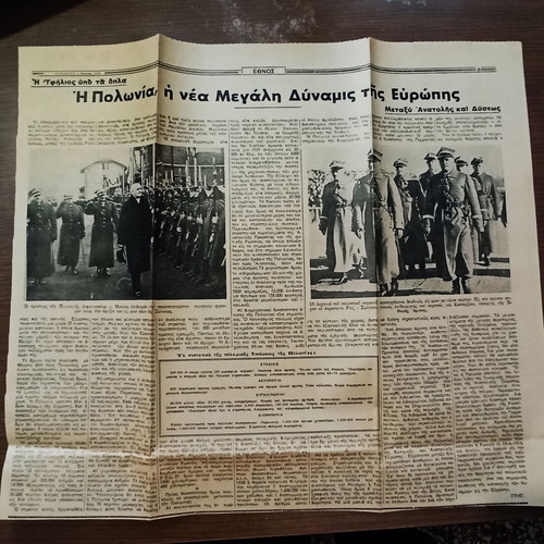 Ethnos newspaper scraps used for prewar USA, USSR, Japan & Poland March 1939