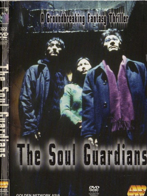 The Soul Guardians DVD, екшън, ужас, трилър с субтитри